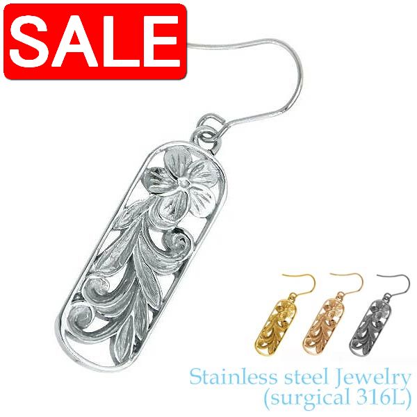 【スーパーSALE 20%OFF!】 ハワイアンジュエリー サージカル ステンレス アクセサリー 316L 3D スペース カッティング フックタイプ ピアス ...