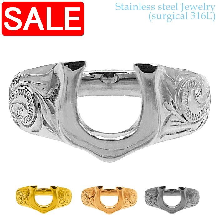 【スーパーSALE 20%OFF!】 ハワイアンジュエリー サージカル ステンレス アクセサリー 316L ホースシュー リング 指輪 7号〜21号 幅9.8m...