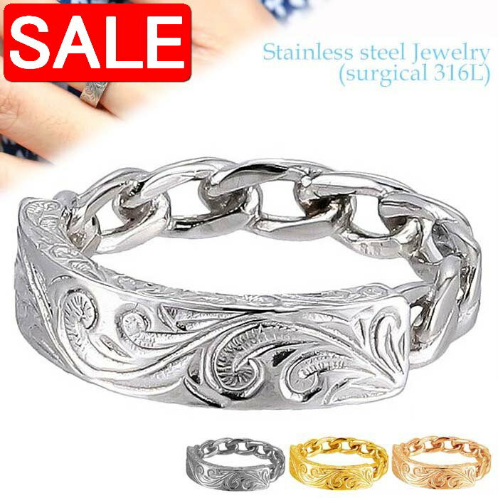 【スーパーSALE 20%OFF!】 ハワイアンジュエリー サージカル ステンレス アクセサリー 316L カレイキニ チェーン プレート リング 指輪 7号〜...