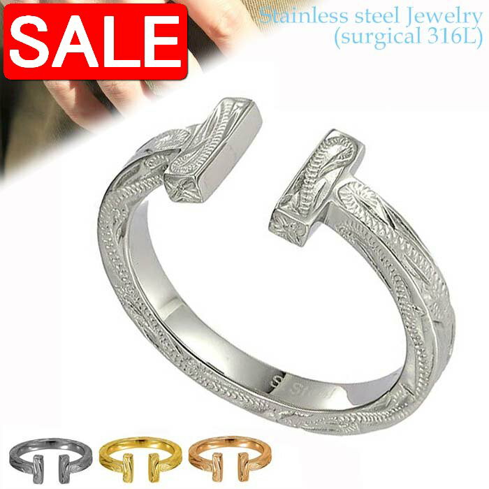 【スーパーSALE 20%OFF!】 ハワイアンジュエリー サージカル ステンレス アクセサリー 316L スクロール T リング 指輪 7号〜21号 最大幅7...