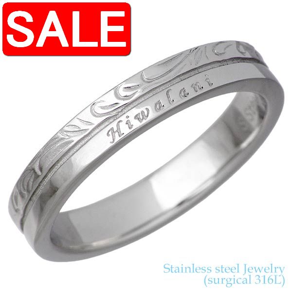 【スーパーSALE 20%OFF！】 ステンレス ハワイアンジュエリー ハワジュ リング 金属アレルギー対応 指輪 アクセサリー 15〜21号 メンズ 医療用サージカル316L GRSS500ST