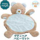 【スーパーセール10%OFF!】 Mary Meyer メリーマイヤー メリー・マイヤー ぬいぐるみ ベビーマット テディベア テディー ベアー Teddy Bear くま くまの くまちゃん ブルー 人気 ブランド ギフト 贈り物 プレゼントに