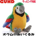 【ポイント5倍!27日まで】 GUND ガンド ぬいぐるみ Tweetums パロット オウム 人気 ブランド ギフト 贈り物 プレゼントに 対象年齢:6才以上 12035