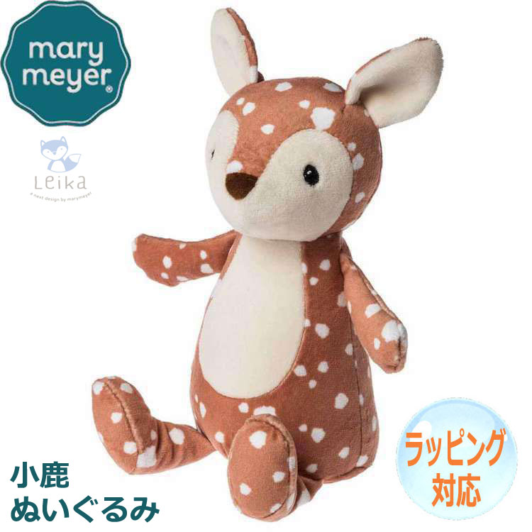 Mary Meyer メリーマイヤー メリー・マイヤー ぬいぐるみ ライカ リトル バンビ 小鹿 しか 人気 ブランド ギフト 贈り物 プレゼントに 対象年齢：0才以上 26144