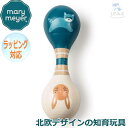 【アフターSALE 12/17まで】Mary Meyer メリー・マイヤー Leika ライカ アライグマ＆ バニー うさぎ 兔 ラビット ウッドラトル ガラガラ 知育玩具 人気 ブランド クリスマス 贈り物 プレゼントに最適 対象年齢：3才以上 26151