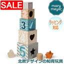 【スーパーSALE 10%OFF!】 Mary Meyer メリーマイヤー メリー・マイヤー Leika ライカ ネスティング&スタッキング ウッドブロック 知育玩具 人気 ブランド ギフト 贈り物 プレゼントに 対象年齢:3才以上 26153