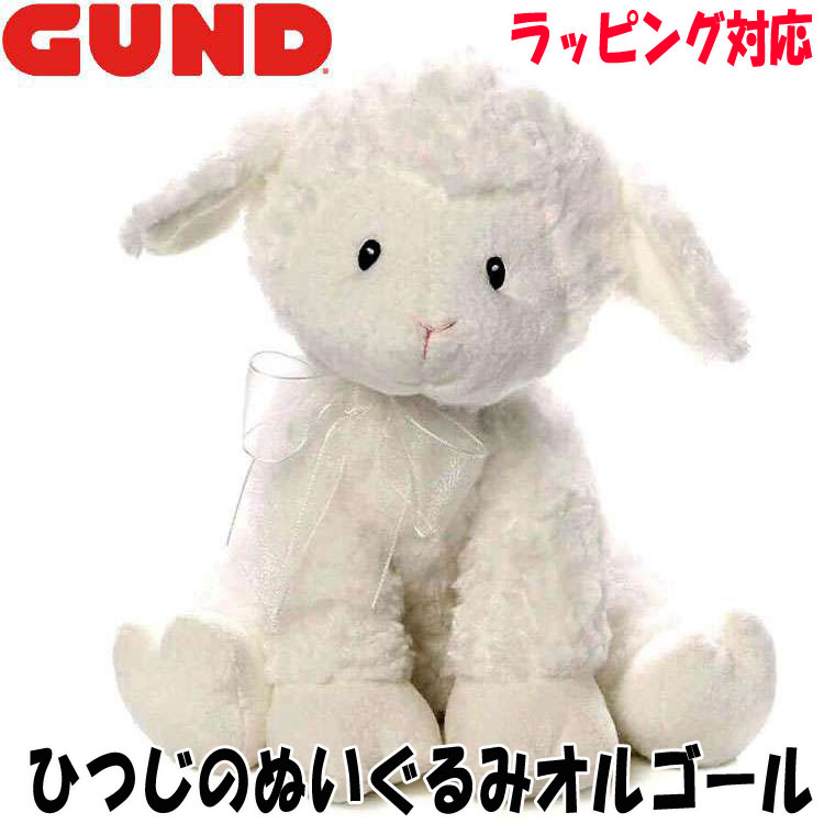 ぬいぐるみオルゴール 【スーパーSALE 10%OFF！】GUND ガンド ぬいぐるみ レナラム リトルブレッシング こひつじ ぬいぐるみオルゴール 出産祝い リボン 人気 ブランド ギフト クリスマス 贈り物 プレゼントに最適 対象年齢 3才以上 319737