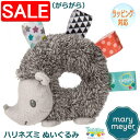 【スーパーSALE 10%OFF!】 Mary Meyer メリーマイヤー メリー・マイヤー タギーズ ヘザー ヘッジホッグ ラトル ガラガラ ハリネズミ 人気 ブランド ギフト 贈り物 プレゼントに 対象年齢:0才~ 40200