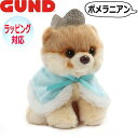 【ポイント5倍!27日まで】 GUND ガンド ぬいぐるみ ポメラニアン Boo プリンス 子犬 わんわん Dog 人気 ブランド ギフト 贈り物 プレゼントに 対象年齢:3才以上 4060861