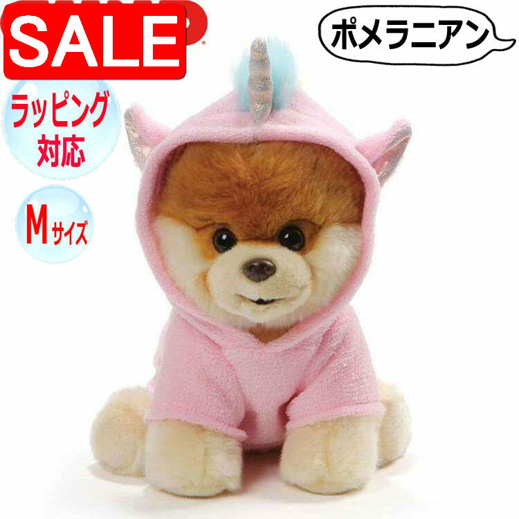 【スーパーSALE 10%OFF!】 GUND ガンド ぬいぐるみ ポメラニアン Boo ユニコーン M 人気 ブランド ギフト 贈り物 プレゼントに 対象年齢...