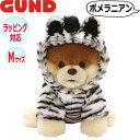 GUND ガンド ぬいぐるみ ポメラニアン Boo ゼブラ M 子犬 わんわん Dog ジマウマ 人気 ブランド ギフト 贈り物 プレゼントに 対象年齢:3才以上 4061293