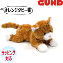 【GUND（ガンド）】1898年創立のアメリカを代表するテディベアとソフトトイメーカーで、アメリカのどの家庭でもGUND社のぬいぐるみが1個はあると言われているほど、たいへん人気のあるブランドです。GUNDの商品は肌触りの良いとても柔らかい素材で作られており、他社のぬいぐるみメーカーと比較しても格段に品質が高く、その品質や種類の豊富さは定評があります。光沢のある毛並みが特徴的な縞模様の猫のぬいぐるみです。手足にビーズが入っているため、おすわりや伏せなど様々なポーズを取らせることが可能です。商品詳細欄のサイズは伏せた状態のサイズとなります。おすわりさせた場合は、高さが約25cmと存在感のある大きさです。生産地：中国サイズ W18×H20×D38cm素材：ポリエステル製※対象年齢：3才以上●離島へのお届けには別途離島中継料が必要となります、あらかじめお問い合わせください。●東北地方へのお届けには別途追加送料220円、北海道沖縄地方へのお届けには別途追加送料880円が必要です。【納期目安】通常2〜5営業日でのメーカー直送となります。メーカー欠品の場合は大変恐縮ですがご注文をキャンセルさせていただきます。後払いのご利用は出来ません！！サイト上では、できる限り実際の商品に近い形でご紹介するよう心がけておりますが、モニターやブラウザーソフトのコンディションの環境により、色・サイズ・素材感などが、お客様のイメージと異なってしまう事がございます。取扱商品には自然素材を使用した物、アンティーク仕上げを施した物もあり、掲載写真と若干の違いが出てくる商品がございますことを予めご了承下さい。「イメージ違い」などによる「お客様のご都合による返品」はお受けできません。※有料(110円加算)にてラッピングを承ります。オプションの有料ラッピングにて「ラッピング有り」を選択の上ご注文願います。※無料ラッピングはお選びいただけません。■本商品は、GUND社正規日本総代理店の商品で、正規日本総代理店より直送いたします。■多少のほつれ、シワ・色むら等がある場合がありますが、不良品ではありません。■場所・用途 子供部屋 こども部屋 リビング 寝室 ベッドルーム ベッド 部屋 玄関 キッズルーム 幼稚園 託児所 施設 介護施設 ホーム 病院 店舗 事務所 結婚式 受付 ウエルカムドール ブライダル ウエディング 装飾 ディスプレイ イベント インテリア ベビーベッド 月齢フォト バースデーフォト マンスリーフォト 記念撮影 記念写真 写真撮影 SNS投稿 SNS 投稿 インスタグラム Instagram Facebook ぬいぐるみ撮り ぬい撮り ぬい撮り旅行 ぬいぐるみ旅 推しぬい おでかけ ファーストトイ 安心感 癒し リラックス 添い寝 ごっこ遊び イヤイヤ期 あやす 童心 自分用 ご褒美 おともだち パートナー 相棒 ファミリー 家族 お留守番 よりどころ 仲間■対象 子供 子ども こども キッズ 大人 おとな 赤ちゃん ベビー 園児 幼児 小学生 女の子 ガール 男の子 ボーイ 中学生 高校生 大学生 社会人 年少 年中 年長 友人 友達 0歳 1歳 2歳 3歳 4歳 5歳 6歳 7歳 8歳 9歳 10代 20代 30代 40代 50代 60代 70代 80代 女性 男性 自分 恋人 彼女 妹 姉 おねえちゃん ママ お母さん 奥さん おばあちゃん 祖母 娘 姪 姪っ子 孫 レディ 彼氏 弟 兄 おにいちゃん パパ お父さん 旦那さん おじいちゃん 祖父 息子 甥 甥っ子■ギフト用途 記念日 誕生日 誕生日プレゼント バースデー バースデープレゼント ハーフバースデー 出産祝い クリスマス クリスマスプレゼント 入園祝い 入学祝い 進学祝い 就職祝い 成人式 ホワイトデー バレンタインデー 母の日 父の日 敬老の日 プチギフト お礼 お返し イベント セレモニー 内祝い 新築祝い 快気祝い こどもの日 節句 七五三 孫の日 ハロウィン パーティー お正月 お年玉 お中元 お歳暮 年末年始 大晦日■カテゴリ ぬいぐるみ おもちゃ ソフトトイ 人形 玩具 知育玩具 動物 アニマル キャラクターグッズ もこもこ ふわふわ ふかふか ほっこり かわいい 可愛い kawaii キュートGUNDとはGUND（ガンド）は、1898年創立のアメリカを代表するテディベアとソフトトイメーカーで、アメリカのどの家庭でもGUND社のぬいぐるみが1個はあると言われているほど、たいへん人気のあるブランドです。GUNDの商品は肌触りの良いとても柔らかい素材で作られており、他社のぬいぐるみメーカーと比較しても格段に品質が高く、その品質や種類の豊富さは定評があります。代表作はSnuffles(スナッフル)というテディベアで、GUND社の最も古いテディベアとして30年以上愛され続けています。弊社では定番のぬいぐるみから抱き枕といった商品まで取り扱っております。また、「音が鳴る・動く・光る」など五感を刺激するベビーギフトも多く展開しており、弊社ではピーカーブーベア（Peek A Boo Bear）というムービングトイが多くの小売店や消費者から大変好評をいただいております。