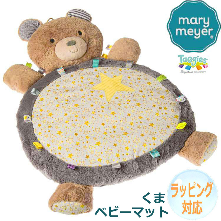 Mary Meyer メリー・マイヤー ぬいぐるみ タギーズ ベビーマット テディベア テディー ベアー Teddy Bear くま くまの くまちゃん スター 人気 ブランド ギフト クリスマス 贈り物 プレゼントに最適 対象年齢：0才～ 41554