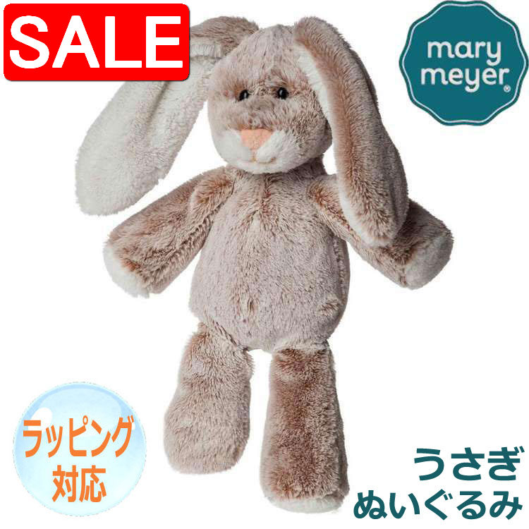 Teddy Bear - 【スーパーSALE10%OFF！】 Mary Meyer メリーマイヤー メリー・マイヤー ぬいぐるみ マシュマロジュニア ブライアー バニー うさぎ 兔 ラビット 人気 ブランド ギフト 贈り物 プレゼントに 対象年齢：3才以上 42023