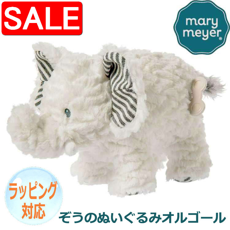 ڥѡSALE 10%OFF Mary Meyer ꡼ޥ䡼 ꡼ޥ䡼 ̤ 르 ѥƥ ߥ塼 եꥫ ե...