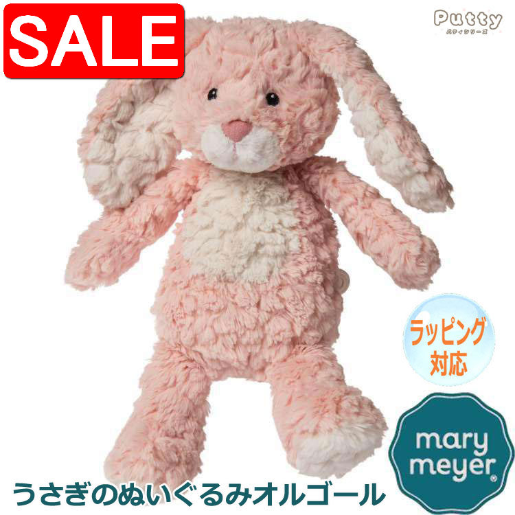 【スーパーSALE 10%OFF!】 Mary Meyer メリーマイヤー メリー・マイヤー ぬいぐるみ オルゴール パティ ナーサリー ミュージカル バニー ...