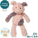 【ポイント5倍! 3日まで!】 Mary Meyer メリーマイヤー メリー・マイヤー ぬいぐるみ パティ ナーサリー ピグレット ブタ ピッグ 人気 ブランド ギフト 贈り物 プレゼントに 対象年齢:3才以上 42660
