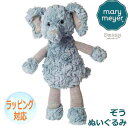 【ポイント5倍!27日まで】 Mary Meyer メリーマイヤー メリー・マイヤー ぬいぐるみ パティ ピンストライプ エレファント ゾウ 人気 ブランド ギフト 贈り物 プレゼントに 対象年齢:3才以上 55500