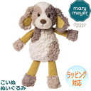 【アフターSALE 12/17まで】Mary Meyer メリー・マイヤー ぬいぐるみ パティ ピンストライプ パピー ドッグ いぬ 子犬 人気 ブランド クリスマス 贈り物 プレゼントに最適 対象年齢：3才以上 55530