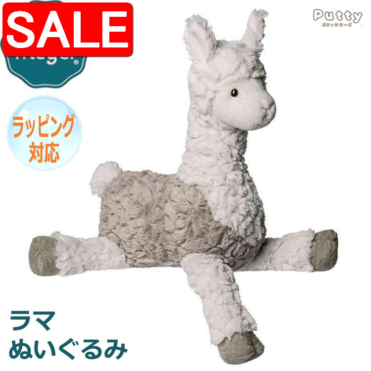 【スーパーSALE 10%OFF!】 Mary Meyer メリーマイヤー メリー・マイヤー ぬいぐるみ パティ ラマ 人気 ブランド ギフト 贈り物 プレゼン...