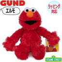 セサミストリート GUND ガンド ぬいぐるみ セサミストリート エルモ SESAME STREET Elmo キャラクター 人気 ブランド ギフト クリスマス 贈り物 プレゼントに最適 対象年齢 3才以上 6047451