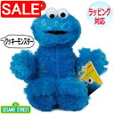 【スーパーSALE 10%OFF!】 GUND ガンド ぬいぐるみ セサミストリート クッキーモンスター SESAME STREET Cookie Monster キャラクター 人気 ブランド ギフト 贈り物 プレゼントに 対象年齢 3才以上 6047452