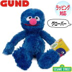 GUND ガンド ぬいぐるみ セサミストリート グローバー SESAME STREET Grober キャラクター 人気 ブランド ギフト クリスマス 贈り物 プレゼントに最適 対象年齢 3才以上 6047453