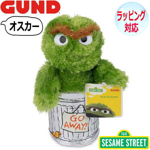 【スーパーセール10%OFF!】 GUND ガンド ぬいぐるみ セサミストリート オスカー・ザ・グラウチ SESAME STREET Oscar キャラクター 人気 ブランド ギフト 贈り物 プレゼントに 対象年齢 3才以上 6047468