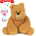 GUND ガンド ぬいぐるみ グラウラー テディーベア テディベア くま くまの ベアー Teddy Bear L 人気 ブランド ギフト 贈り物 プレゼントに...