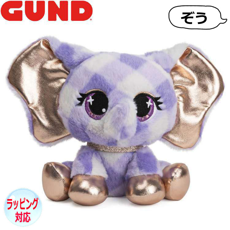 GUND ガンド ぬいぐるみ P.LUSHES PETS エレファント ピー ラッシュ ペッツ ぞう ゾウ 象 Elephant アニメ風 人気 ブランド ギフト 贈り物 プレゼントに 対象年齢 6才以上 6061086