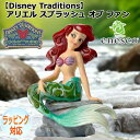 【ポイント5倍!最大1500円OFFクーポン 5/6まで】 enesco エネスコ 【Disney Traditions】 アリエル スプラッシュ オブ ファン...