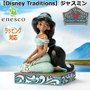 enesco(エネスコ)【Disney Traditions】ジャスミン ディズニー フィギュア コレクション 人気 ブランド ギフト クリスマス 贈り物 プレゼントに最適 4050411