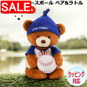 【スーパーSALE 10%OFF!】 GUND ガンド ぬいぐるみ ベースボール べア&ラトル テディーベア テディベア くま くまの ベアー Teddy Bear 人気 ブランド ギフト 贈り物 プレゼントに 対象年齢 0才以上 4050503