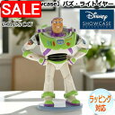 【スーパーSALE 10%OFF!】 enesco エネスコ 【Disney Showcase】 バズ・ライトイヤー ディズニー フィギュア コレクション 人気 ブランド ギフト 贈り物 プレゼントに 4054878