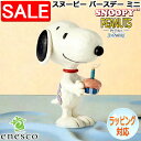 【スーパーSALE 10%OFF!】 enesco エネスコ 【JIM SHORE】 スヌーピー バースデー ミニ SNOOPY フィギュア コレクション 人気 ブランド ギフト 贈り物 プレゼントに 4059441