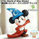 【ポイント5倍!最大1500円OFFクーポン 5/6まで】 enesco エネスコ 【The World of Miss Mindy】 魔法使いミッキー ファン...