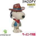 enesco(エネスコ)【JIM SHORE】スヌーピー カウボーイ ミニ SNOOPY フィギュア コレクション 人気 ブランド ギフト クリスマス 贈り物 プレゼントに最適 6013038