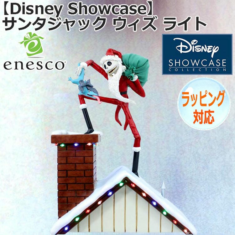 楽天市場】ナイトメア・ビフォア・クリスマス ジャック（インテリア