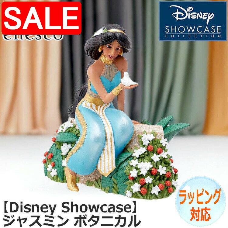 [슈퍼 SALE10%OFF!] 재스민 보타니컬 피규어 디즈니 알라딘 디즈니 프린세스 [Disney Showcase] 입상 인테리어 enesco 에네스코 공주 인기 캐릭터 인형 인형 어른용 상품 오브제