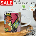 【スーパーSALE 10%OFF!】 enesco エネスコ Disney by Britto プリンセス アリエル&ティアナ マグカップ マグ Disney ディズニー 食器 人気 6015556
