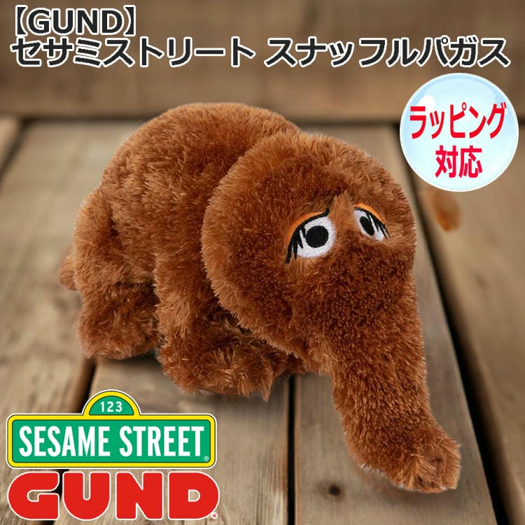 Sesame Street - GUND ガンド セサミストリート スナッフルパガス ぬいぐるみ スナッフィー ぞう 象 人気 キャラクター ゾウのぬいぐるみ グッズ おもちゃ 人形 ブランド SESAME STREET 6047469