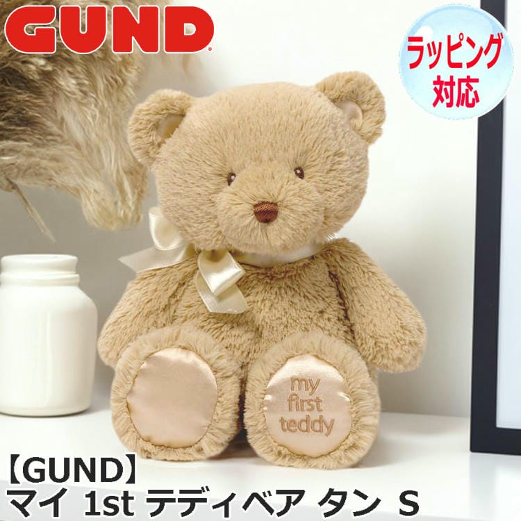 Other - GUND ガンド マイ 1st テディベア タン S ぬいぐるみ くま テディベア Teddy Bear どうぶつ 動物 クマのぬいぐるみ ファーストトイ おもちゃ 人形 アニマル 人気 ブランド 6048622