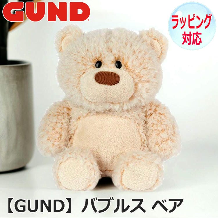 Bear - GUND ガンド バブルス ベア ぬいぐるみ くま テディベア Teddy Bear どうぶつ 動物 クマのぬいぐるみ おもちゃ 人形 アニマル 人気 ブランド 6068678