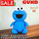 【スーパーSALE 10%OFF!】 GUND ガンド セサミストリート ナイロン クッキーモンスター ぬいぐるみ 人気 キャラクター クッキーモンスターのぬいぐるみ グッズ おもちゃ 人形 ブランド SESAME STREET 6069666
