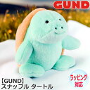 【ポイント10倍! 30日まで! 】 GUND ガンド スナッフル タートル 亀 カメ ウミガメ ぬいぐるみ グッズ おもちゃ 人形 人気 ブランド ギフト 贈り物 人気 キャラクター 6070233