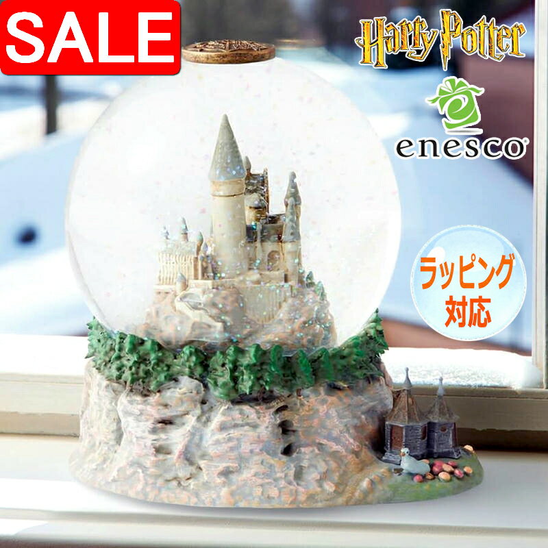 楽天市場】スノードーム ハリーの通販