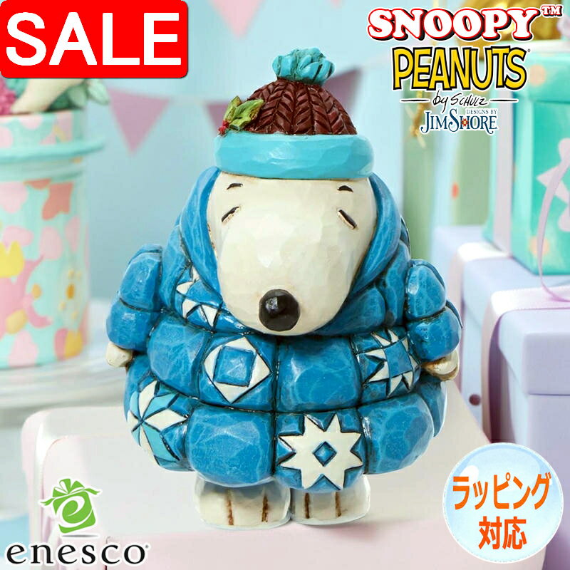 【スーパーSALE 10%OFF！】 スヌーピー パファージャケット ミニ フィギュア 置物 人形 キャラクター ジムショア ギフト インテリア コレクターズアイテム 正規輸入品 JIM SHORE ピーナッツ SNOOPY PEANUTS enesco エネスコ 6013049