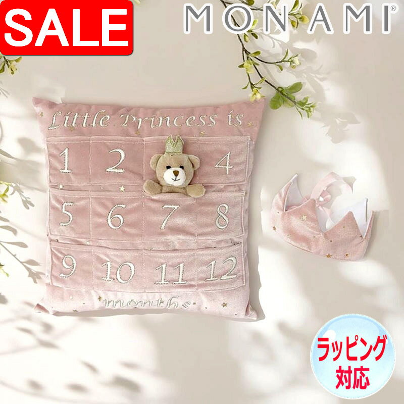 【スーパーSALE 10%OFF！】 くま ピロー セット MON AMI マイ ファースト アドベント ピロー セット ピンク テディベア くまちゃん 大切なおともだち 枕 ギフト 記念撮影 月齢撮影 おもちゃ インテリア モナミ 正規輸入品 GS1006