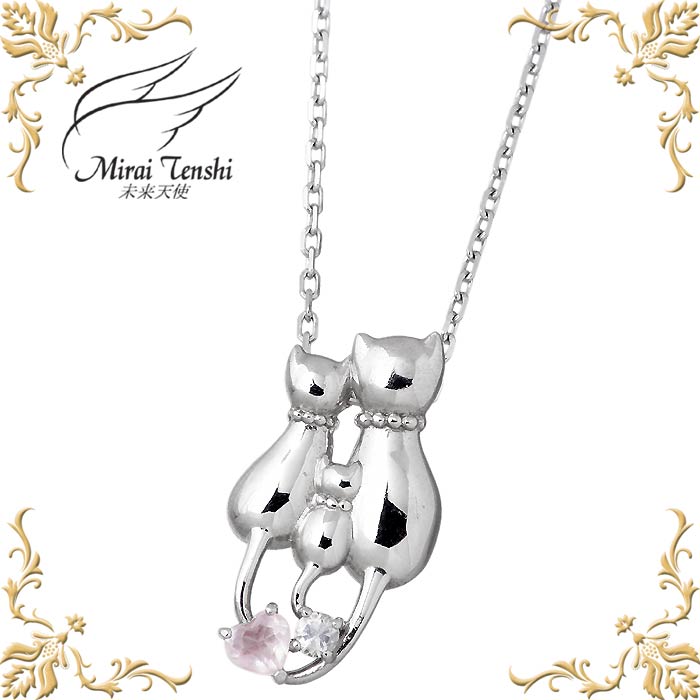未来天使 Mirai Tenshi エンジェル フレンズ Family Cat シルバー ネックレス アクセサリー ローズクォーツ レディース ネコ 猫 ハート...