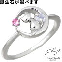 【ポイント10倍 マラソン期間中 】 未来天使 Mirai Tenshi シルバー リング エンジェルフレンズ Crescent Moon ストーン レディース 誕生石 ネコ 猫 ねこ 指輪 アクセサリー 7~17号 MIR-2139WEB